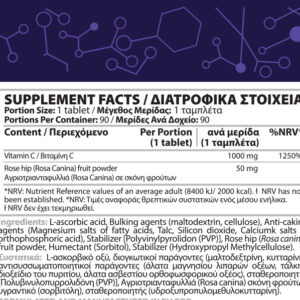 Vitamin C 1000mg + Rose hips powder 50mg  90 tablets (Βιταμίνη C + Άγριο Τριαντάφυλλο)