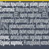 Superb Protein Bar 60g (Μπάρες Πρωτεΐνης) - Image 2
