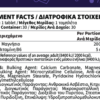 Magnesium + B6 30 tablets (Μαγνήσιο) - Image 2
