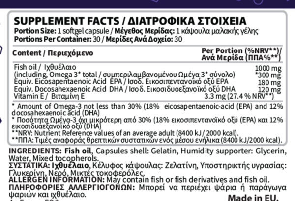 Omega 3 1000mg 60softgel (Ωμέγα 3 Ιχθυέλαιο) X 2 Τεμάχια (30softgel) - Image 2